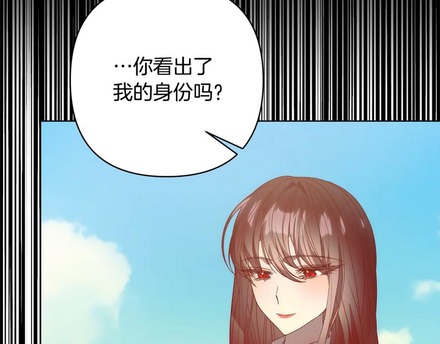 《回归后，黑化复仇！》第72话 神明现世 第234页