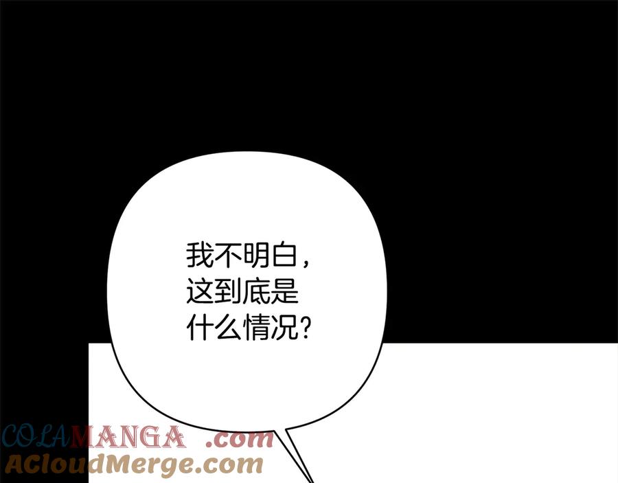 《回归后，黑化复仇！》第72话 神明现世 第161页