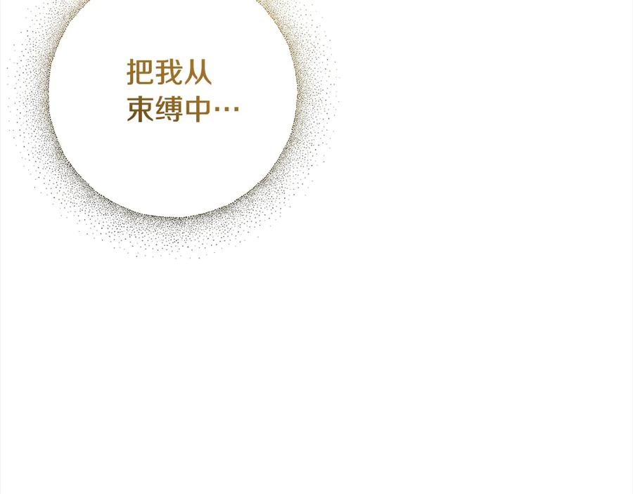 《回归后，黑化复仇！》第72话 神明现世 第71页
