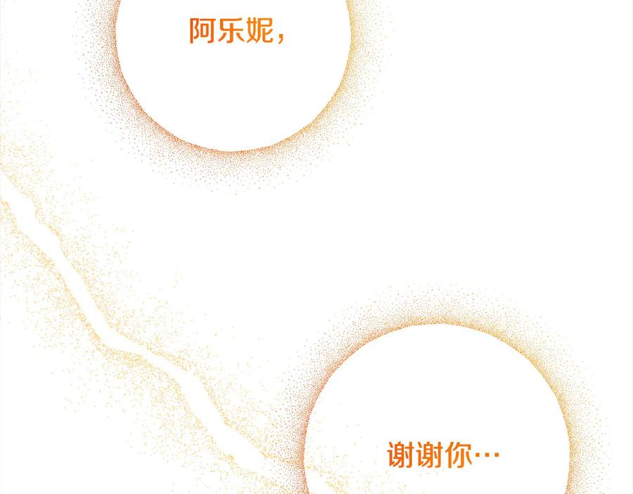 《回归后，黑化复仇！》第72话 神明现世 第139页