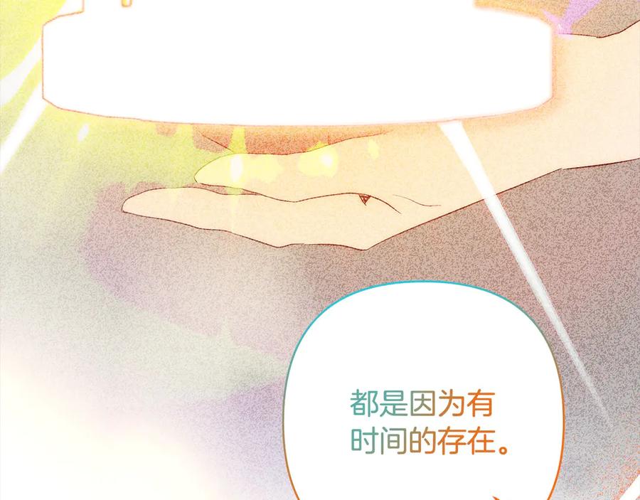 《回归后，黑化复仇！》第72话 神明现世 第187页