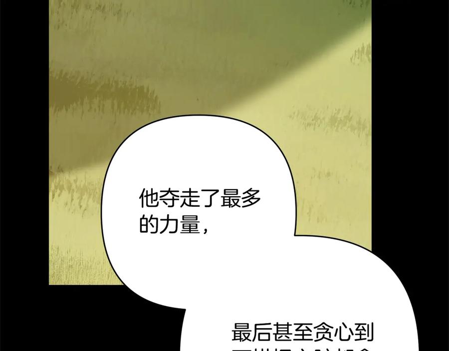 《回归后，黑化复仇！》第72话 神明现世 第222页
