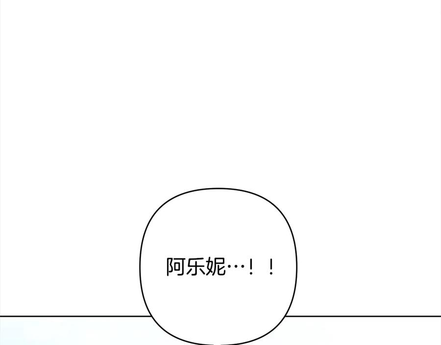 《回归后，黑化复仇！》第73话 我们结婚吧 第182页