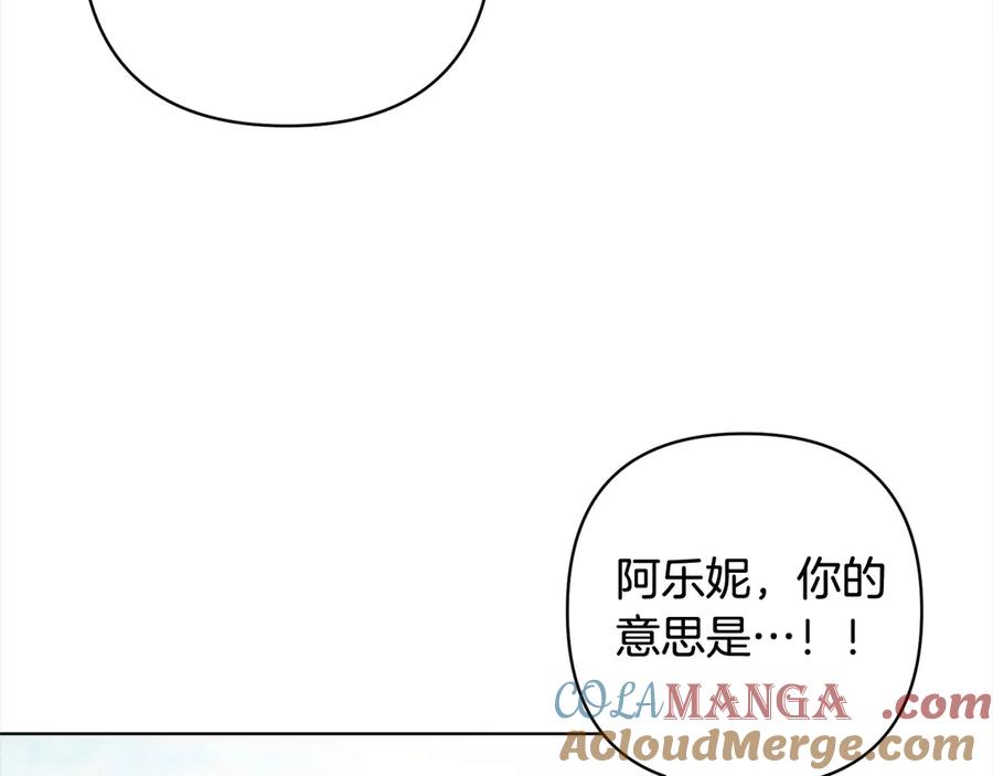 《回归后，黑化复仇！》第73话 我们结婚吧 第129页