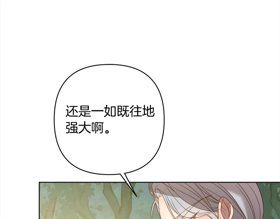 《回归后，黑化复仇！》第73话 我们结婚吧 第87页