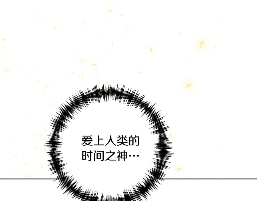 《回归后，黑化复仇！》第73话 我们结婚吧 第63页