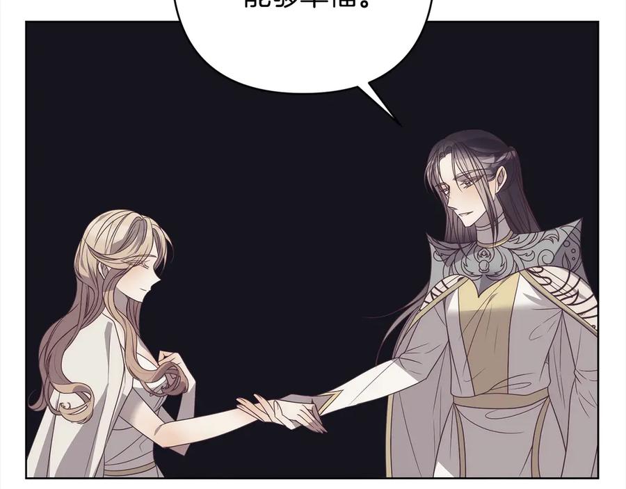 《回归后，黑化复仇！》第73话 我们结婚吧 第28页