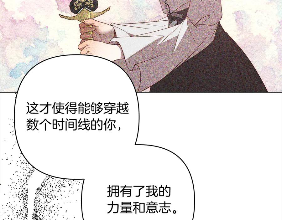 《回归后，黑化复仇！》第73话 我们结婚吧 第14页