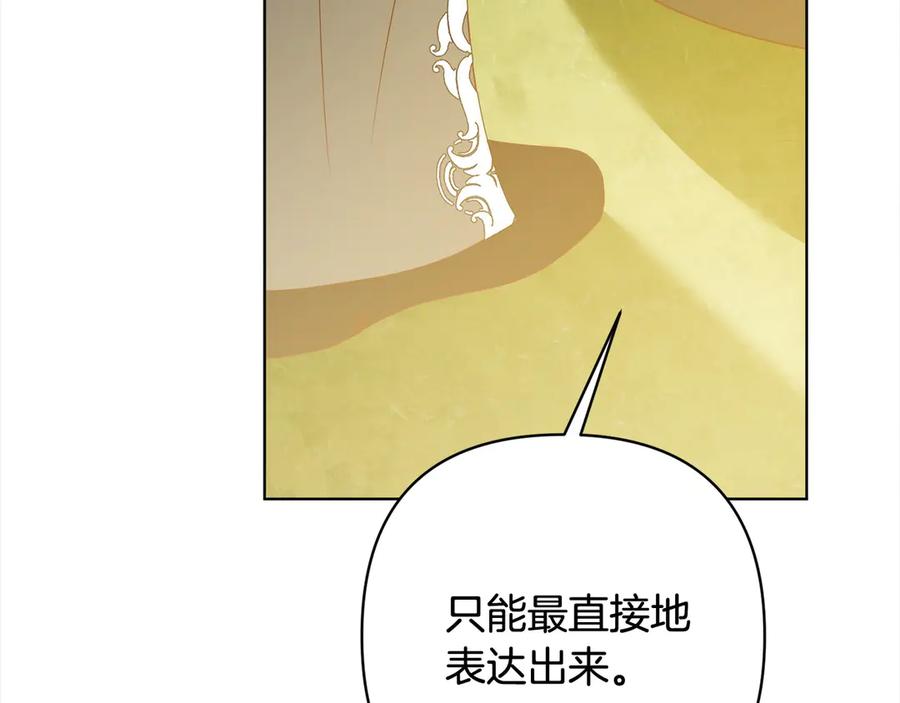 《回归后，黑化复仇！》第73话 我们结婚吧 第168页