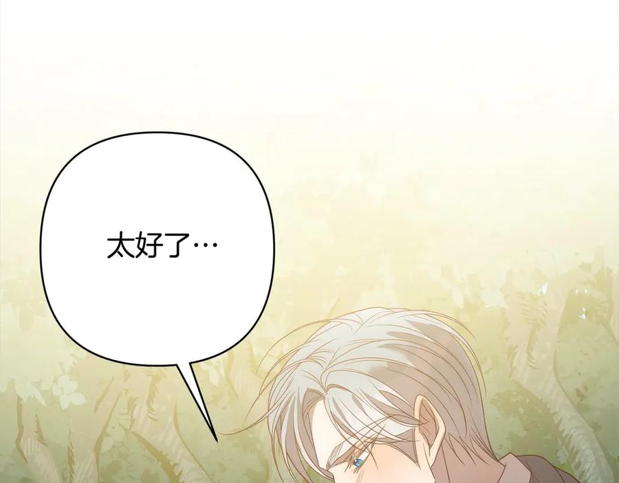 《回归后，黑化复仇！》第73话 我们结婚吧 第58页
