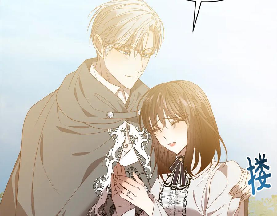 《回归后，黑化复仇！》第73话 我们结婚吧 第122页