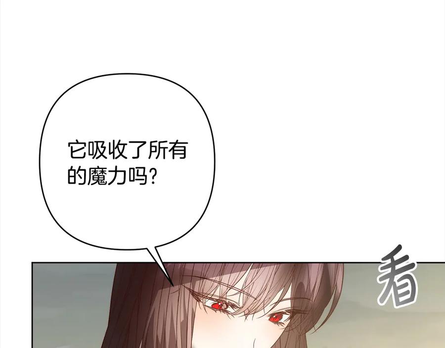 《回归后，黑化复仇！》第73话 我们结婚吧 第79页