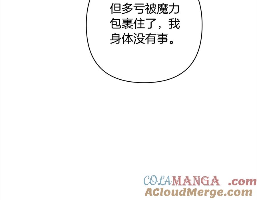 《回归后，黑化复仇！》第73话 我们结婚吧 第57页