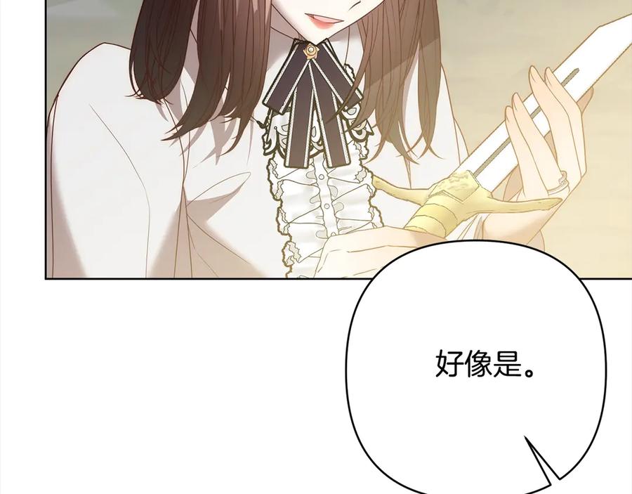 《回归后，黑化复仇！》第73话 我们结婚吧 第80页