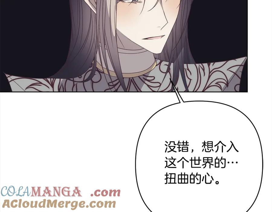 《回归后，黑化复仇！》第73话 我们结婚吧 第17页