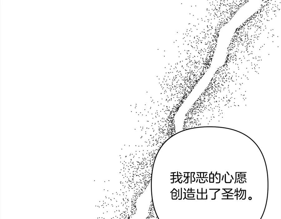 《回归后，黑化复仇！》第73话 我们结婚吧 第12页