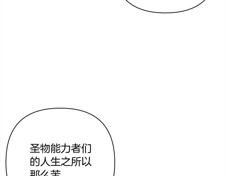 《回归后，黑化复仇！》第73话 我们结婚吧 第18页