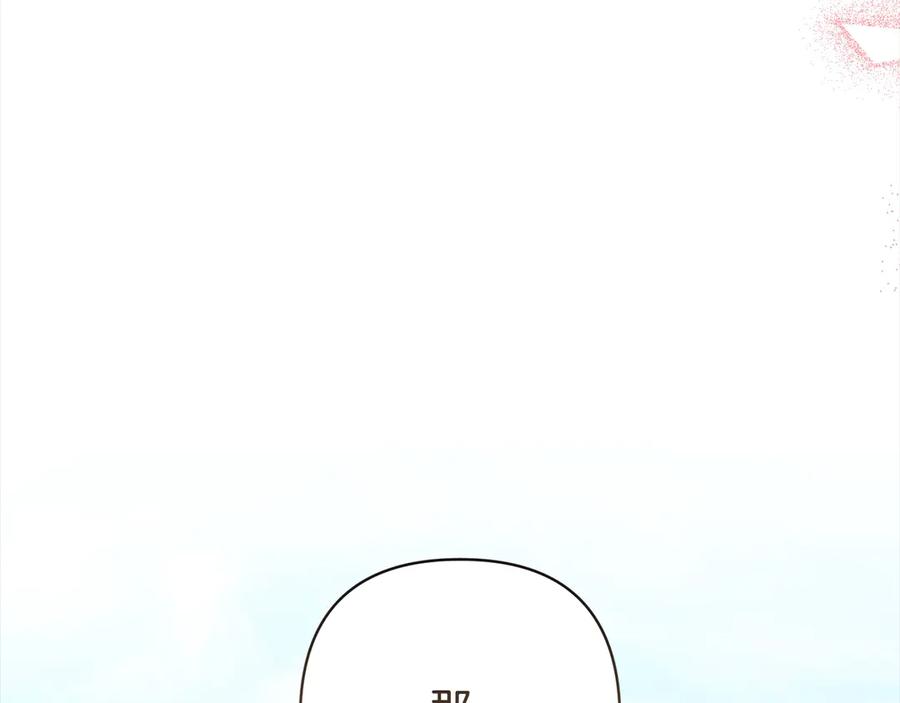 《回归后，黑化复仇！》第73话 我们结婚吧 第139页
