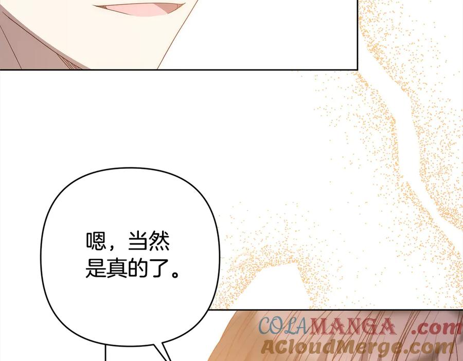 《回归后，黑化复仇！》第73话 我们结婚吧 第137页