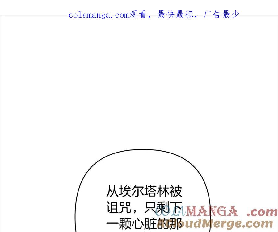 《回归后，黑化复仇！》第73话 我们结婚吧 第1页