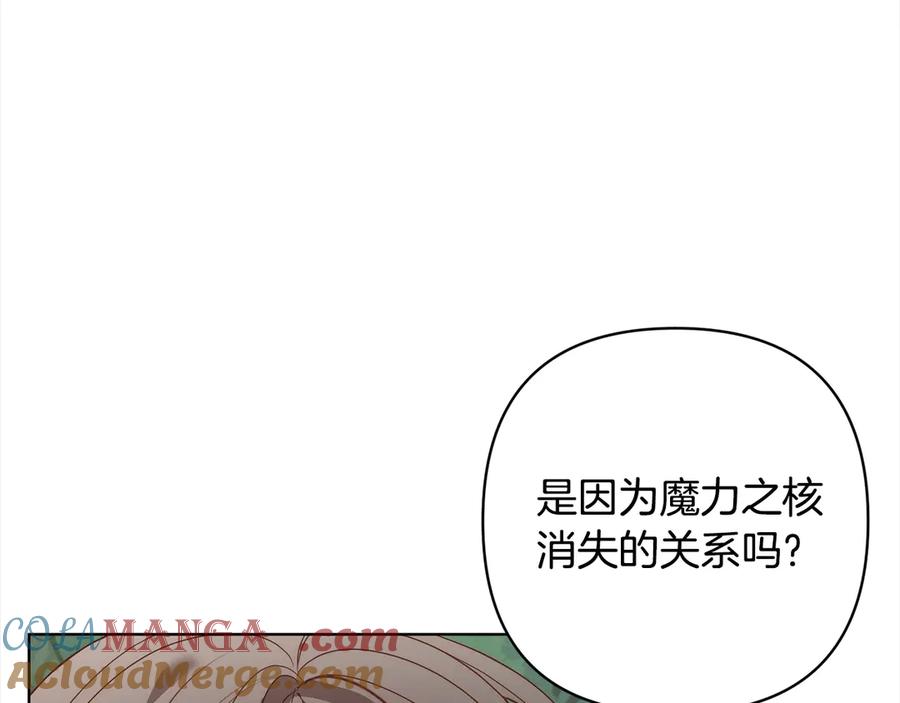 《回归后，黑化复仇！》第73话 我们结婚吧 第93页