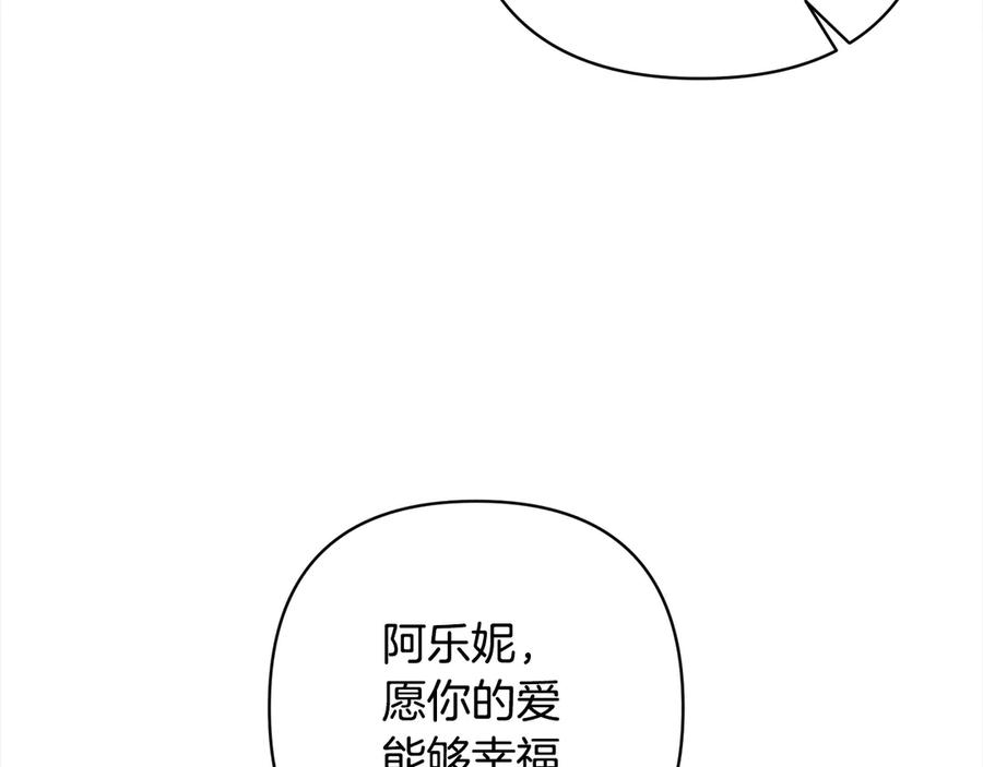 《回归后，黑化复仇！》第73话 我们结婚吧 第27页