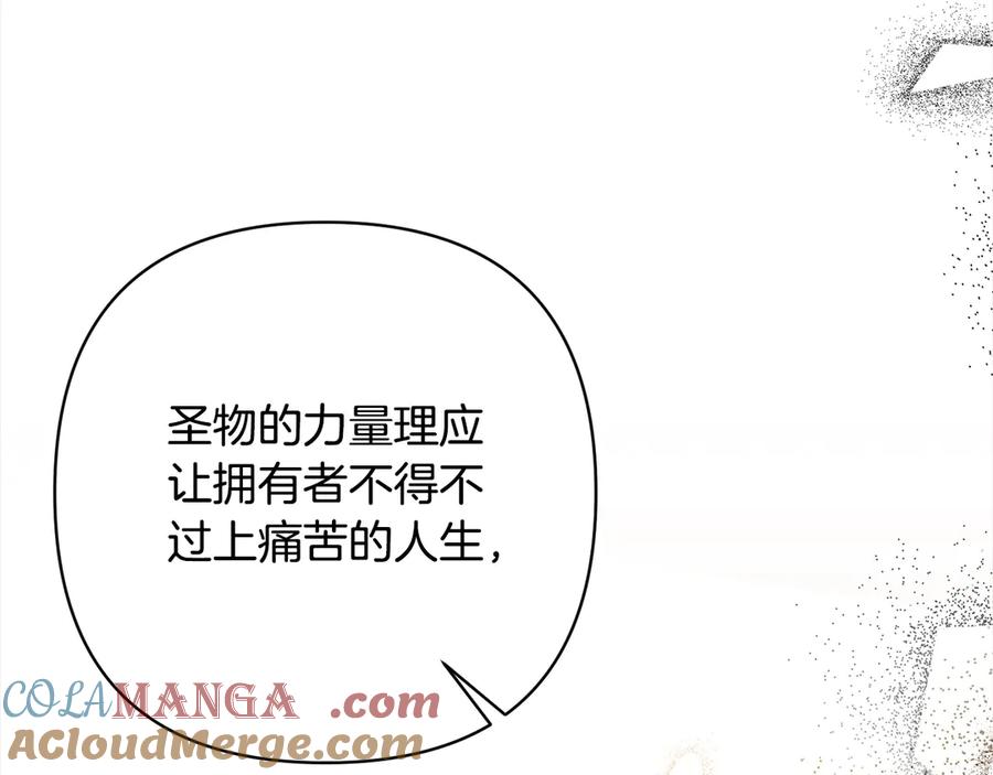 《回归后，黑化复仇！》第73话 我们结婚吧 第21页
