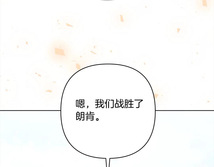 《回归后，黑化复仇！》第73话 我们结婚吧 第112页