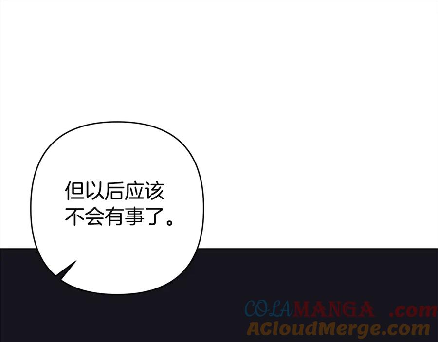 《回归后，黑化复仇！》第73话 我们结婚吧 第25页
