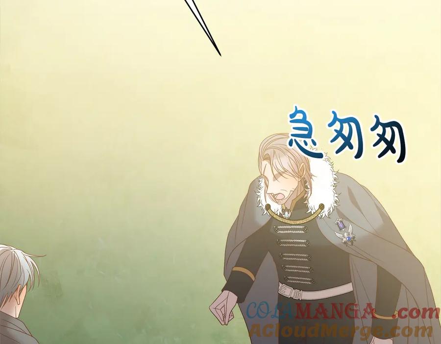 《回归后，黑化复仇！》第73话 我们结婚吧 第109页