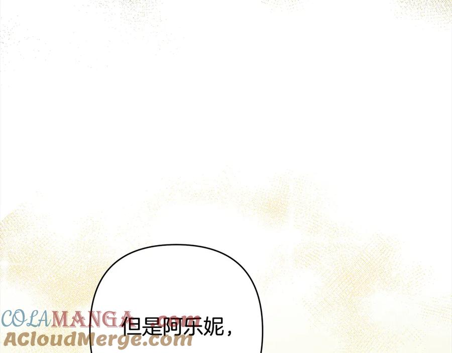 《回归后，黑化复仇！》第73话 我们结婚吧 第149页
