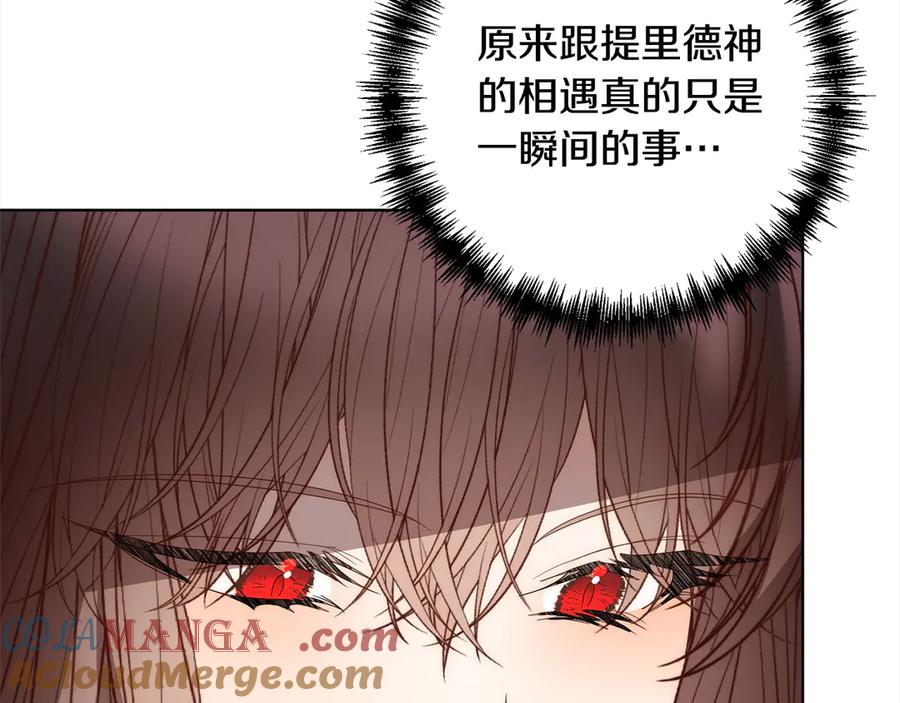 《回归后，黑化复仇！》第73话 我们结婚吧 第61页