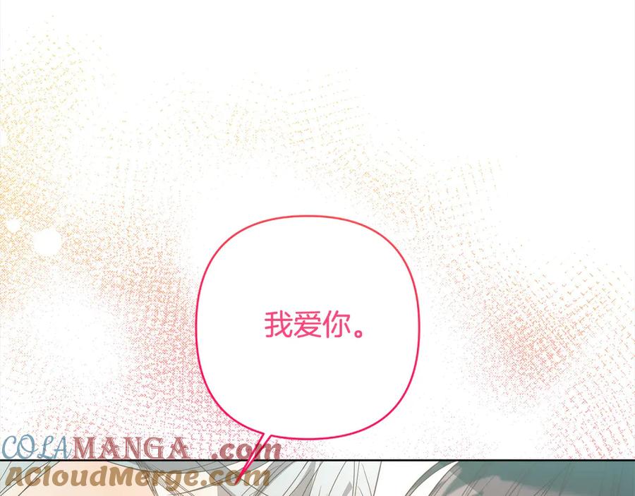 《回归后，黑化复仇！》第73话 我们结婚吧 第185页