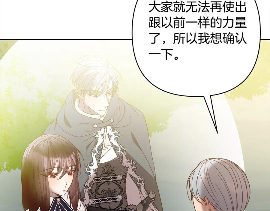 《回归后，黑化复仇！》第73话 我们结婚吧 第91页