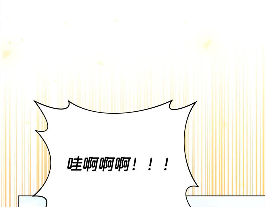 《回归后，黑化复仇！》第73话 我们结婚吧 第116页