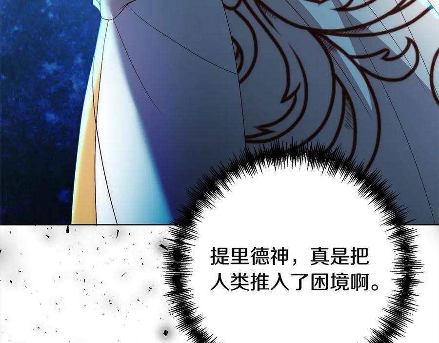 《回归后，黑化复仇！》第73话 我们结婚吧 第99页