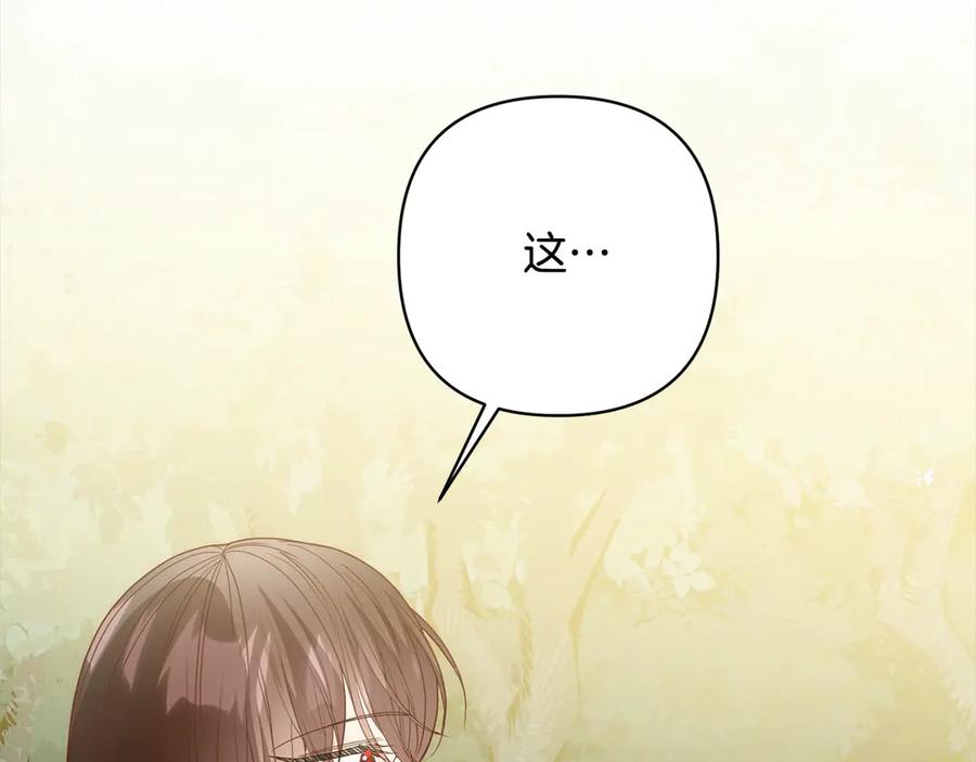 《回归后，黑化复仇！》第73话 我们结婚吧 第68页