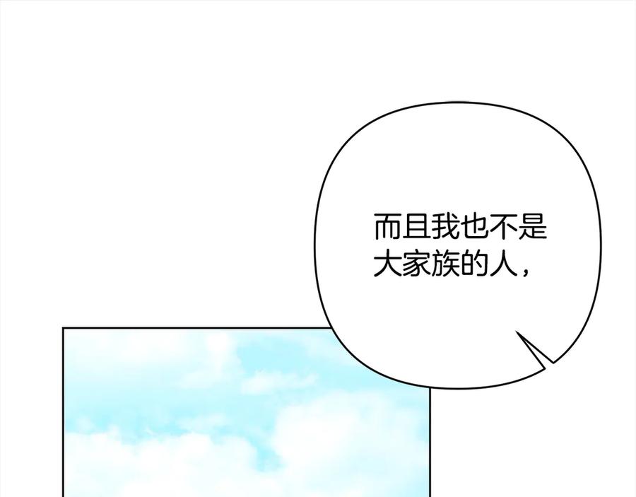 《回归后，黑化复仇！》第73话 我们结婚吧 第170页