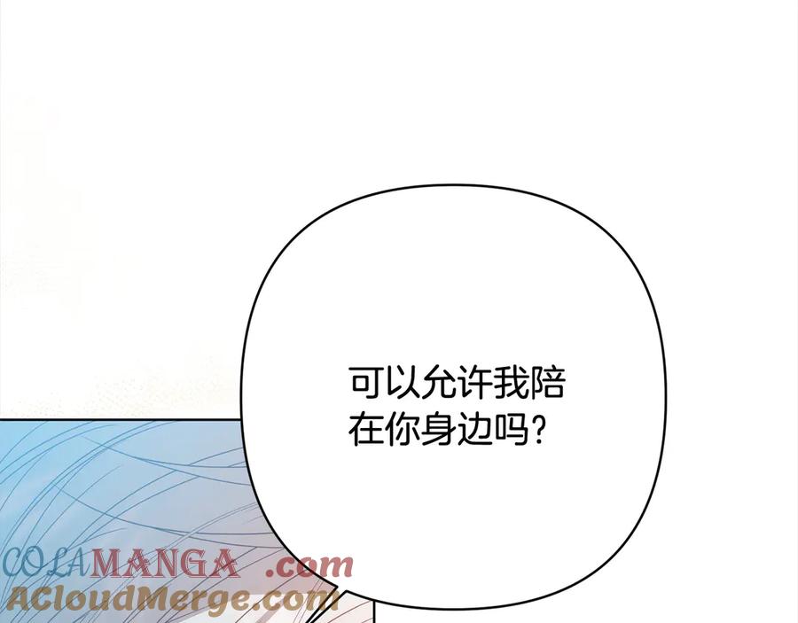 《回归后，黑化复仇！》第73话 我们结婚吧 第153页