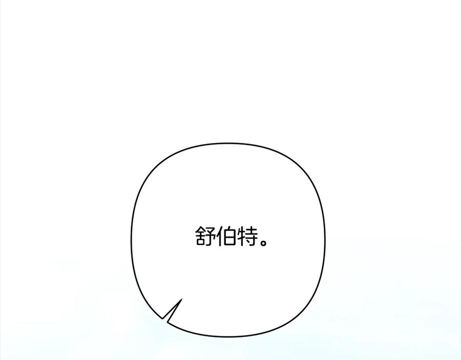 《回归后，黑化复仇！》第73话 我们结婚吧 第120页