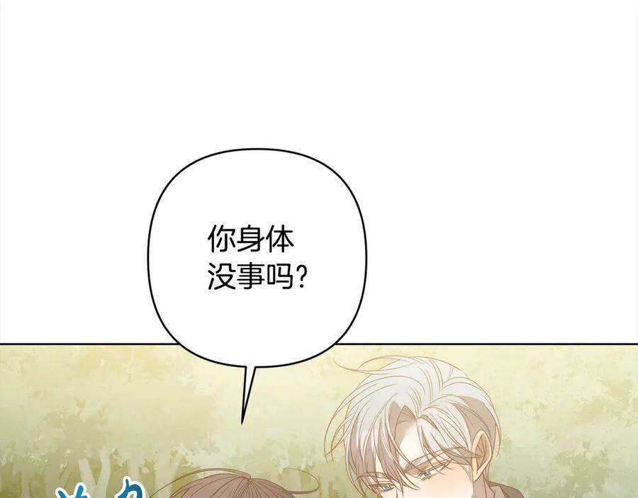 《回归后，黑化复仇！》第73话 我们结婚吧 第55页