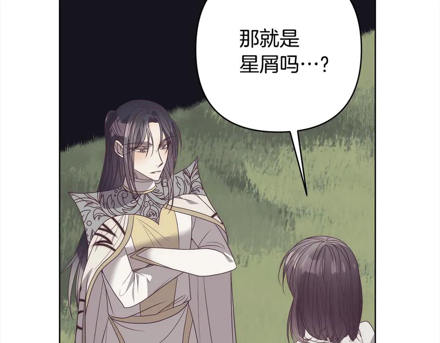 《回归后，黑化复仇！》第73话 我们结婚吧 第10页