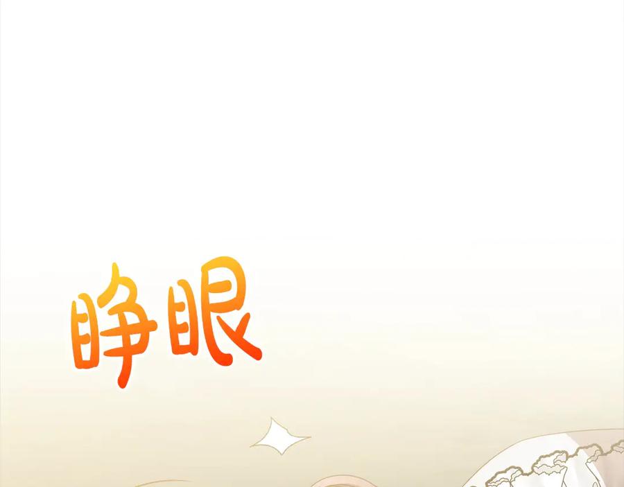 《回归后，黑化复仇！》第73话 我们结婚吧 第43页