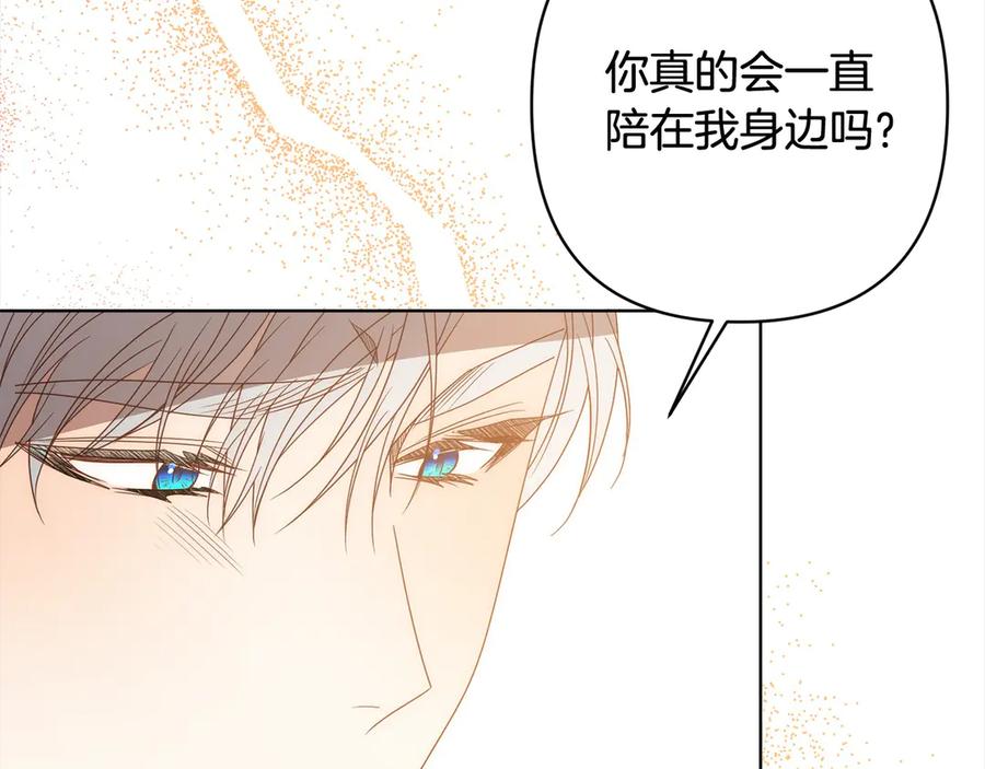 《回归后，黑化复仇！》第73话 我们结婚吧 第136页