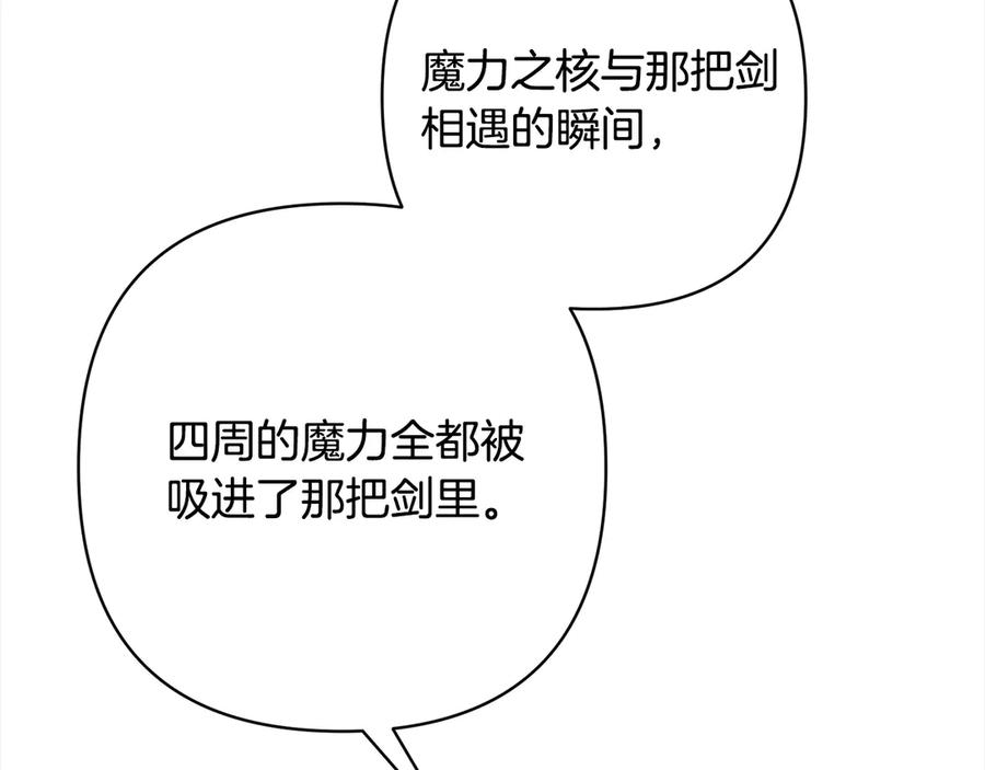 《回归后，黑化复仇！》第73话 我们结婚吧 第71页