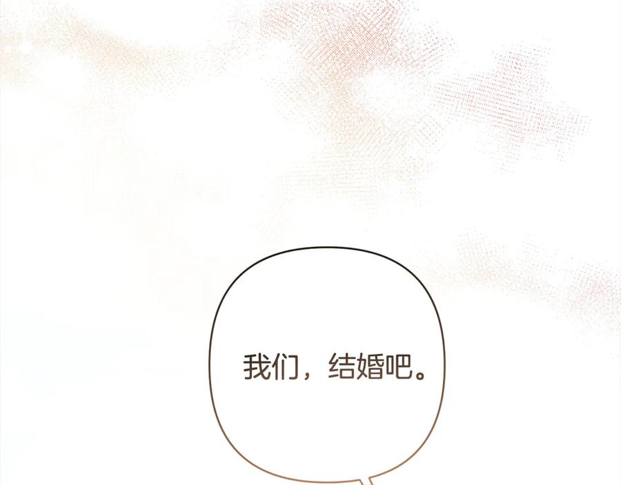 《回归后，黑化复仇！》第73话 我们结婚吧 第163页