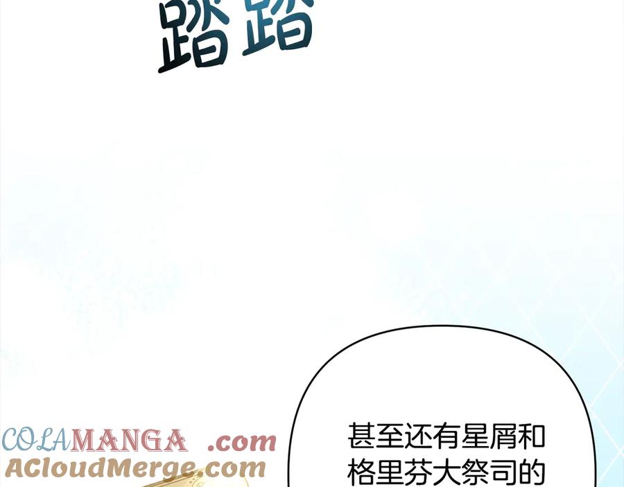 《回归后，黑化复仇！》第73话 我们结婚吧 第73页