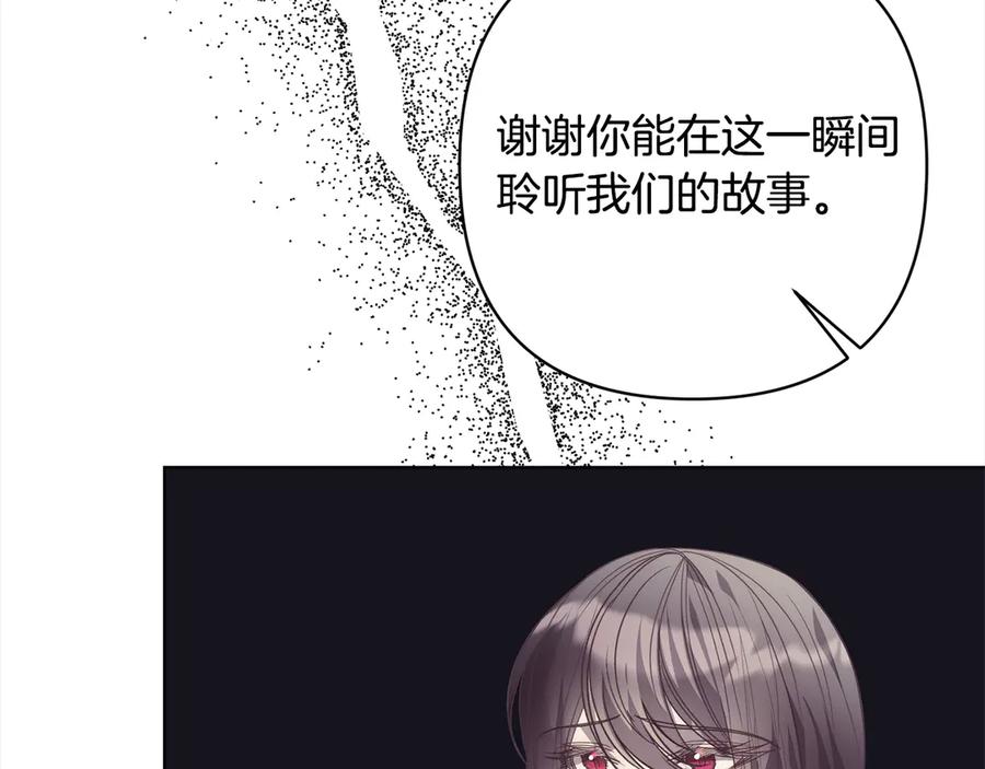 《回归后，黑化复仇！》第73话 我们结婚吧 第30页