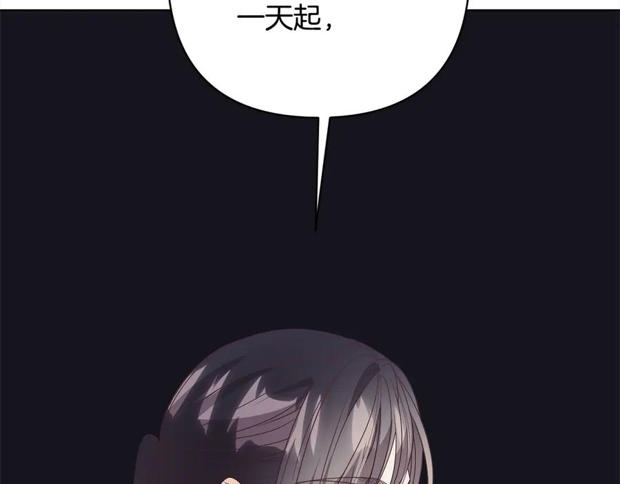 《回归后，黑化复仇！》第73话 我们结婚吧 第2页