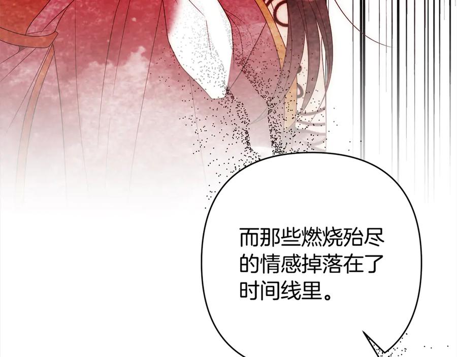 《回归后，黑化复仇！》第73话 我们结婚吧 第8页